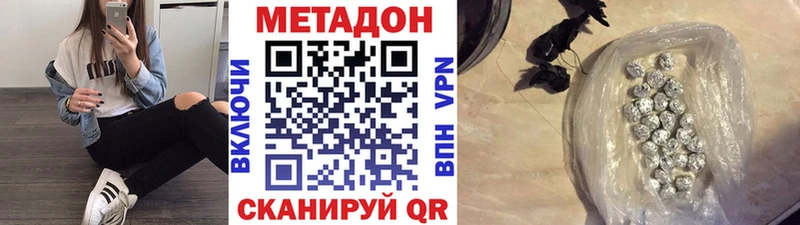 МЕТАДОН кристалл  кракен ссылки  Хотьково 