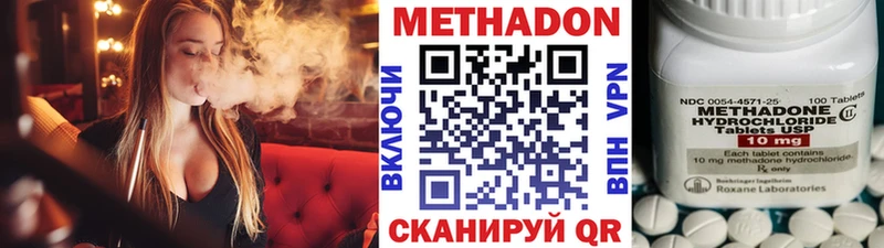Метадон VHQ Хотьково